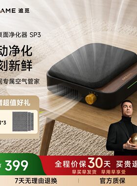 追觅除烟味无线车载空气净化器SP3家用桌面除甲醛二手烟异味净化
