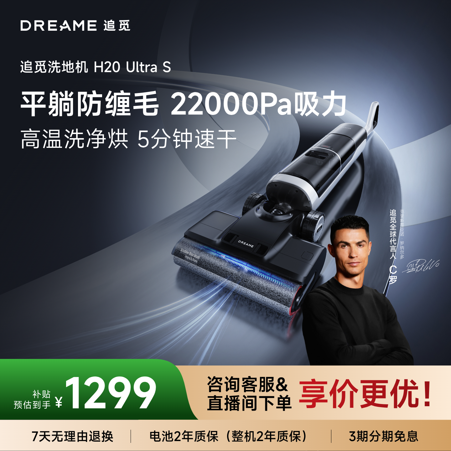 【点击详情领优惠】追觅洗地机母婴级热水吸拖洗扫一体H20Ultra S - 实物图