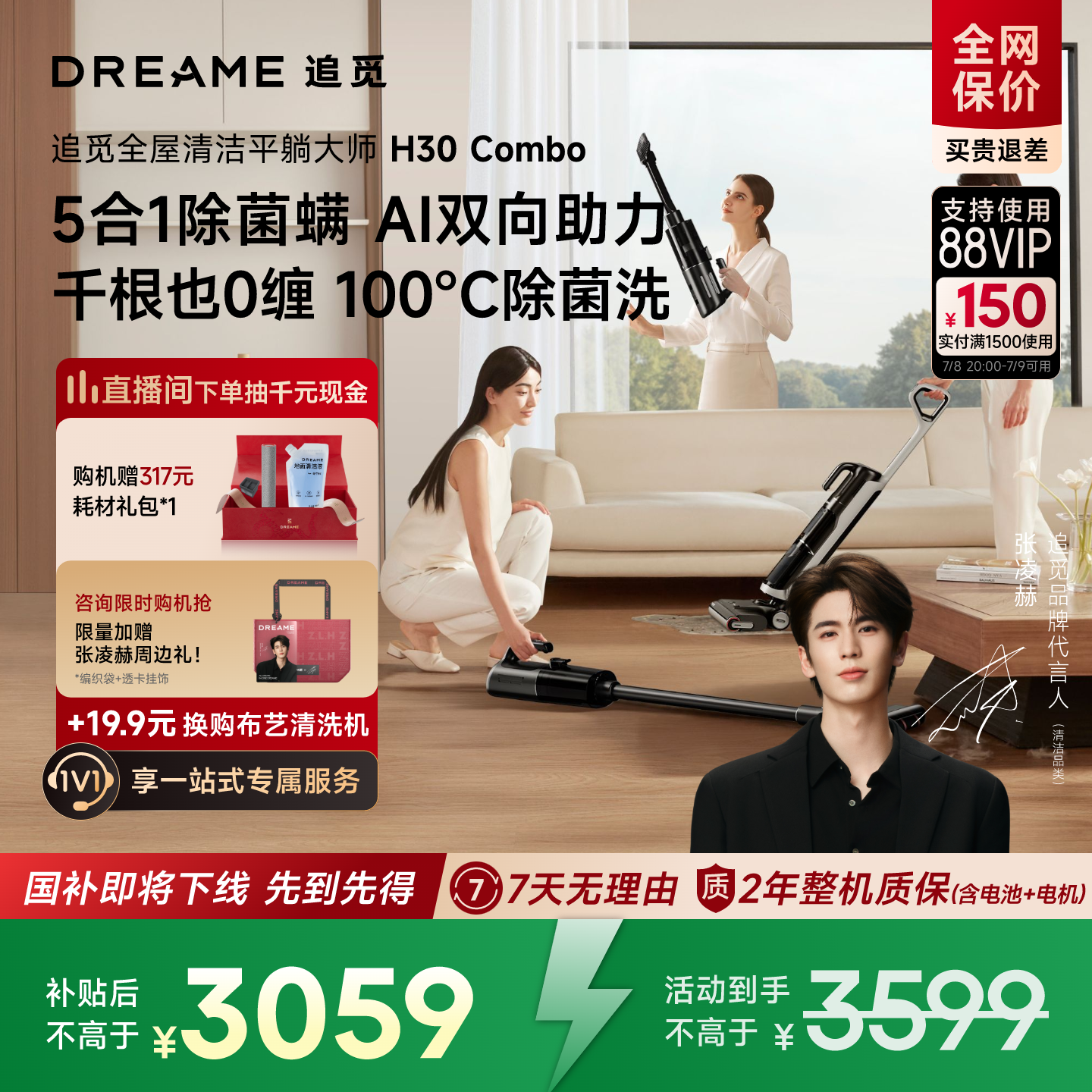 追觅一站式全屋清洁专家T50Mix