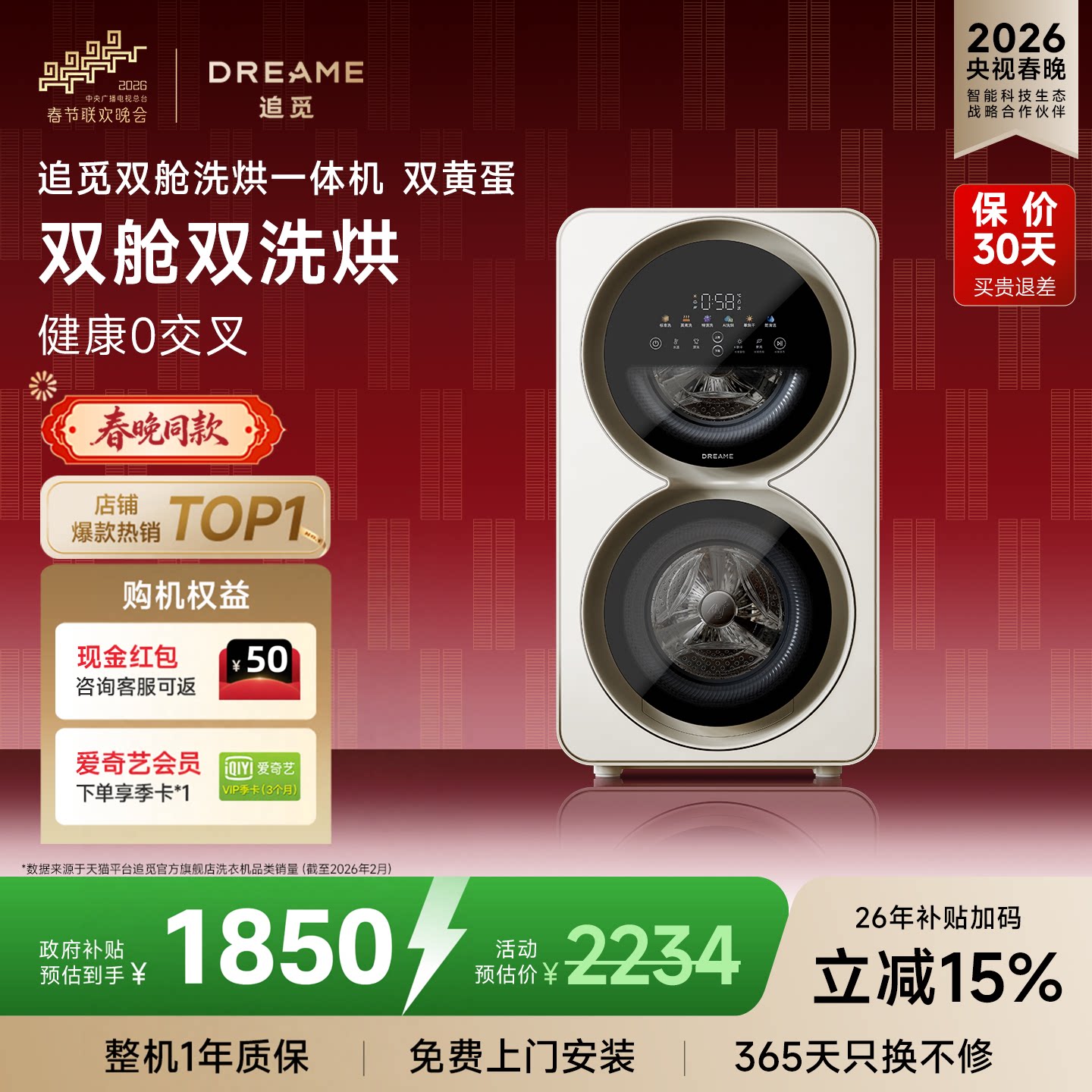 【刘亦菲同款】追觅双黄蛋双筒迷你小型婴儿内衣裤洗衣机洗烘一体