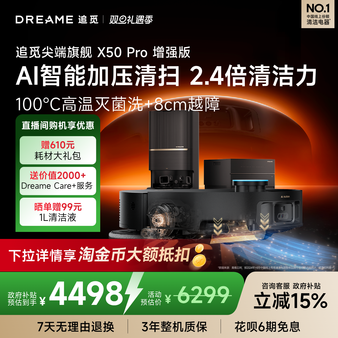 追觅扫地机器人X50Pro增强扫拖一体8cm越障AI加压旗舰清扫热水拖