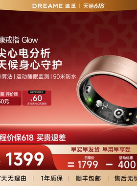 【新品首发】追觅AI智能戒指  睡眠心率监测 Glow Ring运动指环 超长续航防水0压无感穿戴