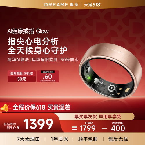 【618抢先购】追觅AI智能戒指  睡眠心率监测 Glow Ring运动指环 超长续航防水0压无感穿戴