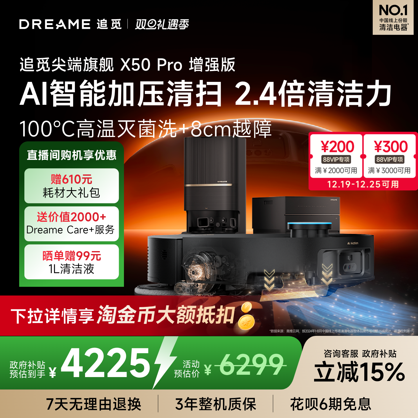 追觅扫地机器人X50Pro增强扫拖一体8cm越障AI加压旗舰清扫热水拖