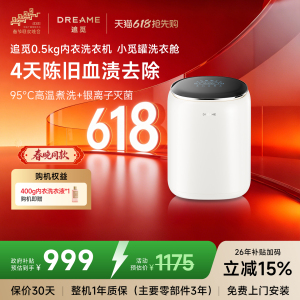 追觅小觅罐内衣洗衣机0.5KG全自动变频母婴迷你洗内裤袜子