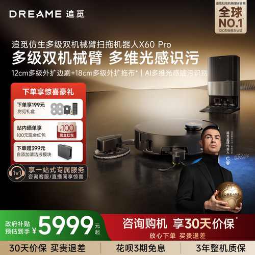10cm越障 双机械臂外扩 蓝光显尘
