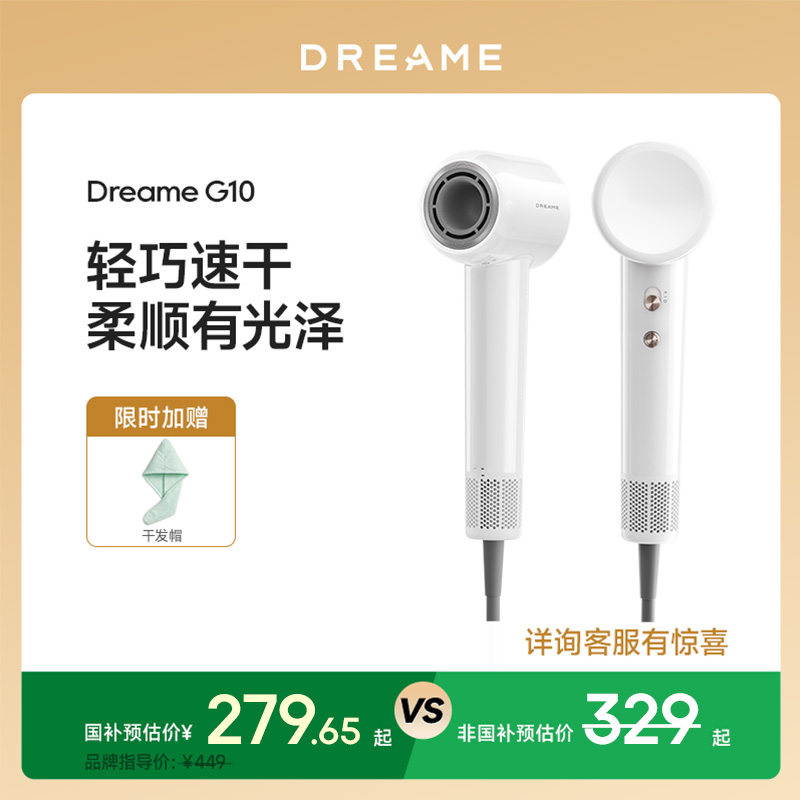 追觅G10高速吹风机负离子静音速干家用大风力学生宿舍电吹风