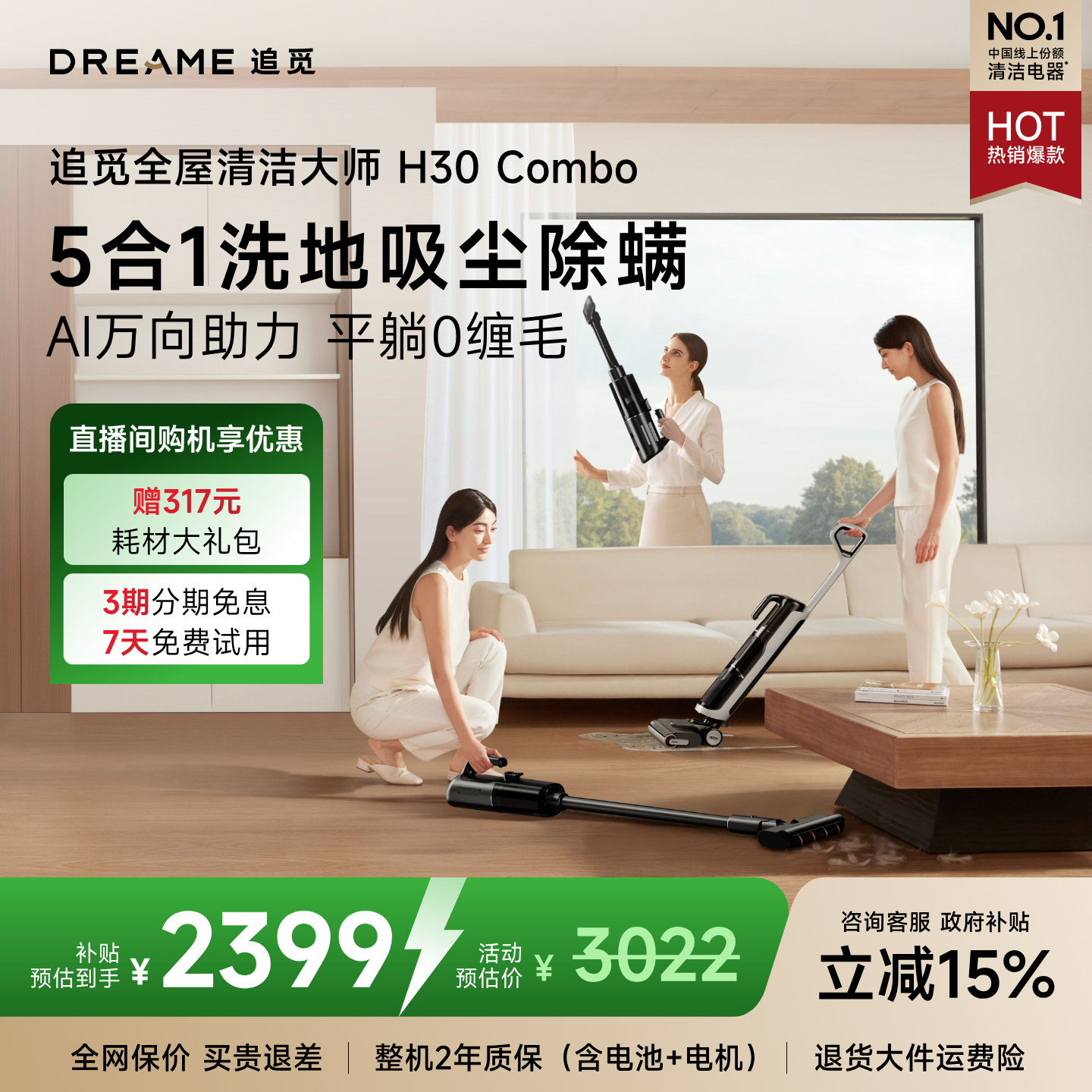 追觅一站式全屋清洁专家T50Mix