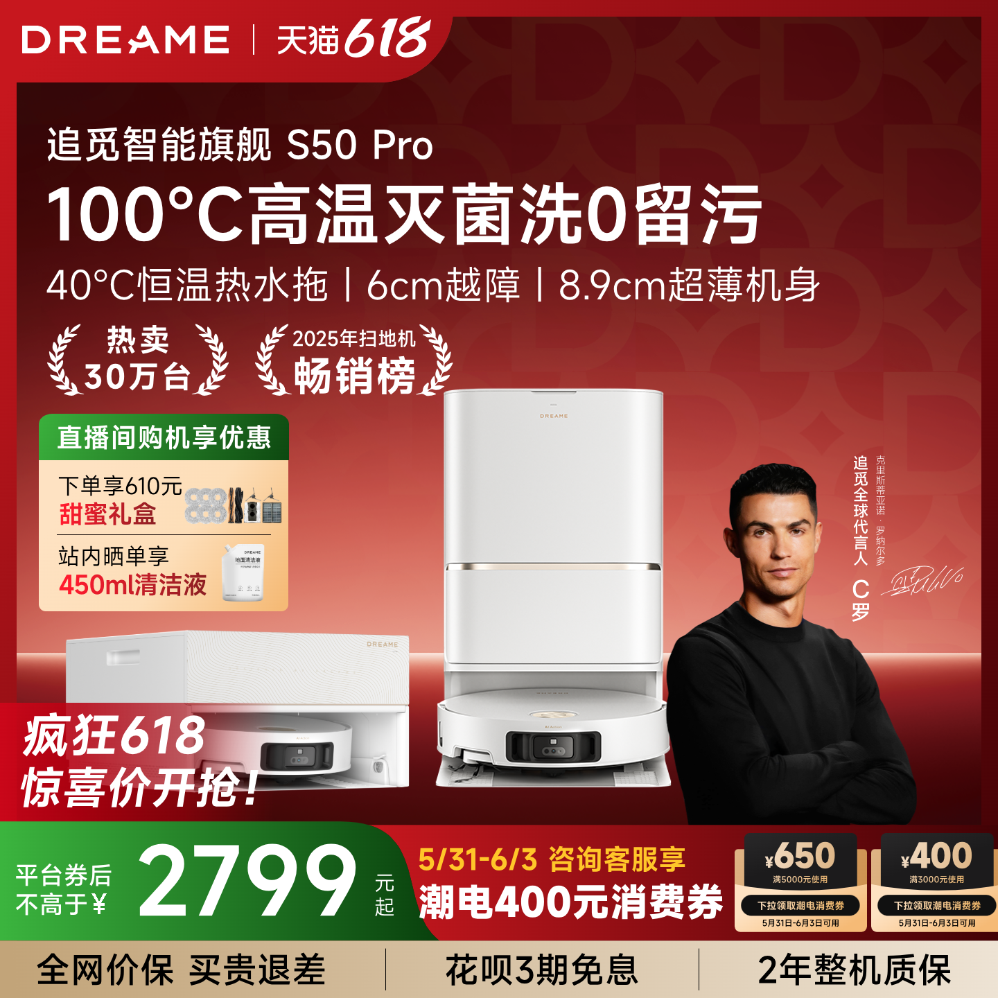 追觅S50Pro扫地机LDS雷达自升降