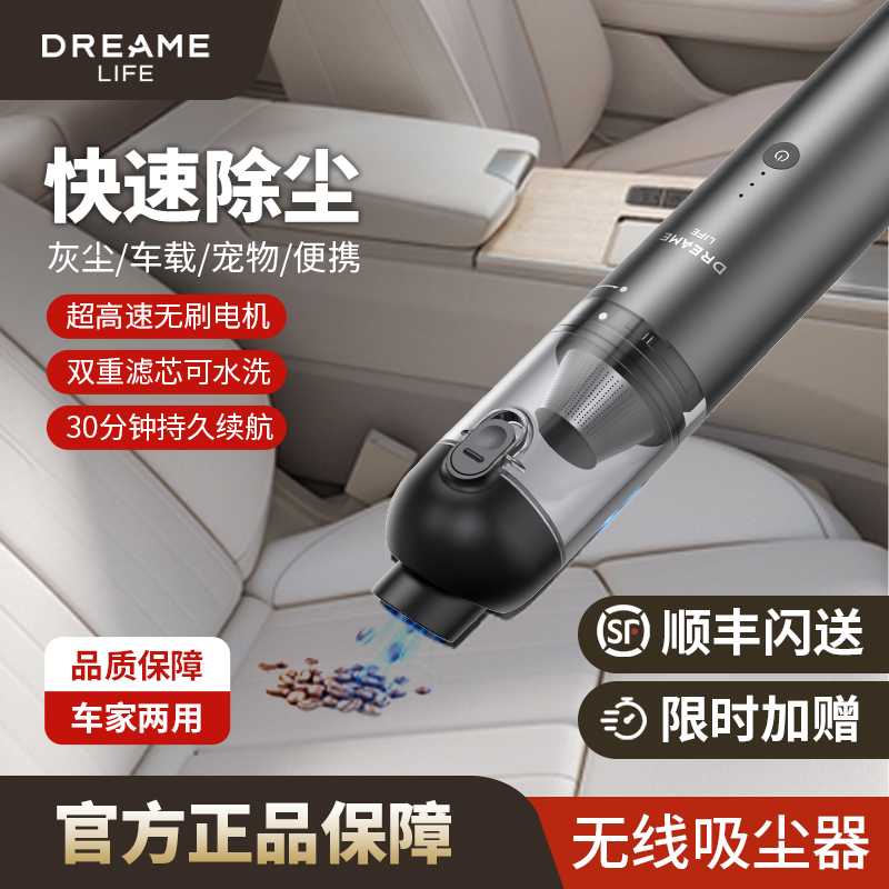 追觅生活DREAME LIFE吸尘器车载无线充汽车大吸力大功率手持家用