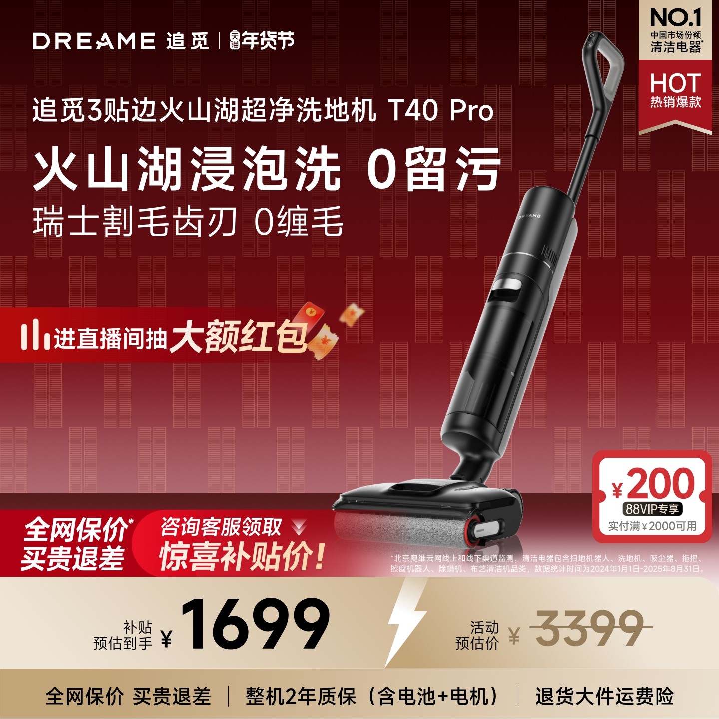 【热销爆款】追觅0缠毛躺平助力洗地机母婴吸拖扫洗一体机T40pro,生活电器,洗地机,淘宝优惠券,粉丝福利购,淘宝优惠卷