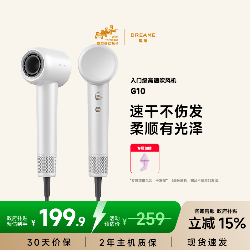 追觅官方dreame吹风机G10高速负离子家用速干学生电吹风筒不伤发