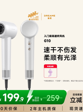 追觅官方dreame吹风机G10高速负离子家用速干学生电吹风筒不伤发