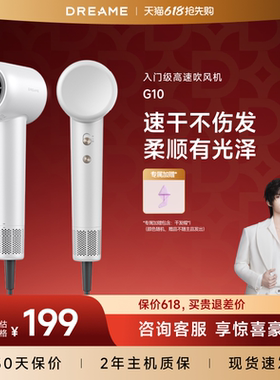 追觅官方dreame吹风机G10高速负离子家用速干学生电吹风筒不伤发