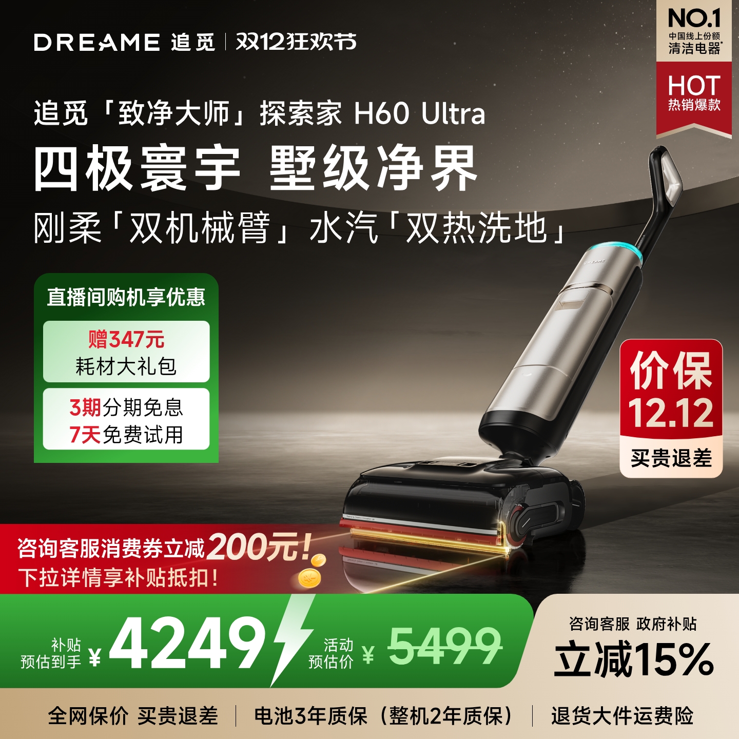 160℃蒸汽洗地90℃热水洗地