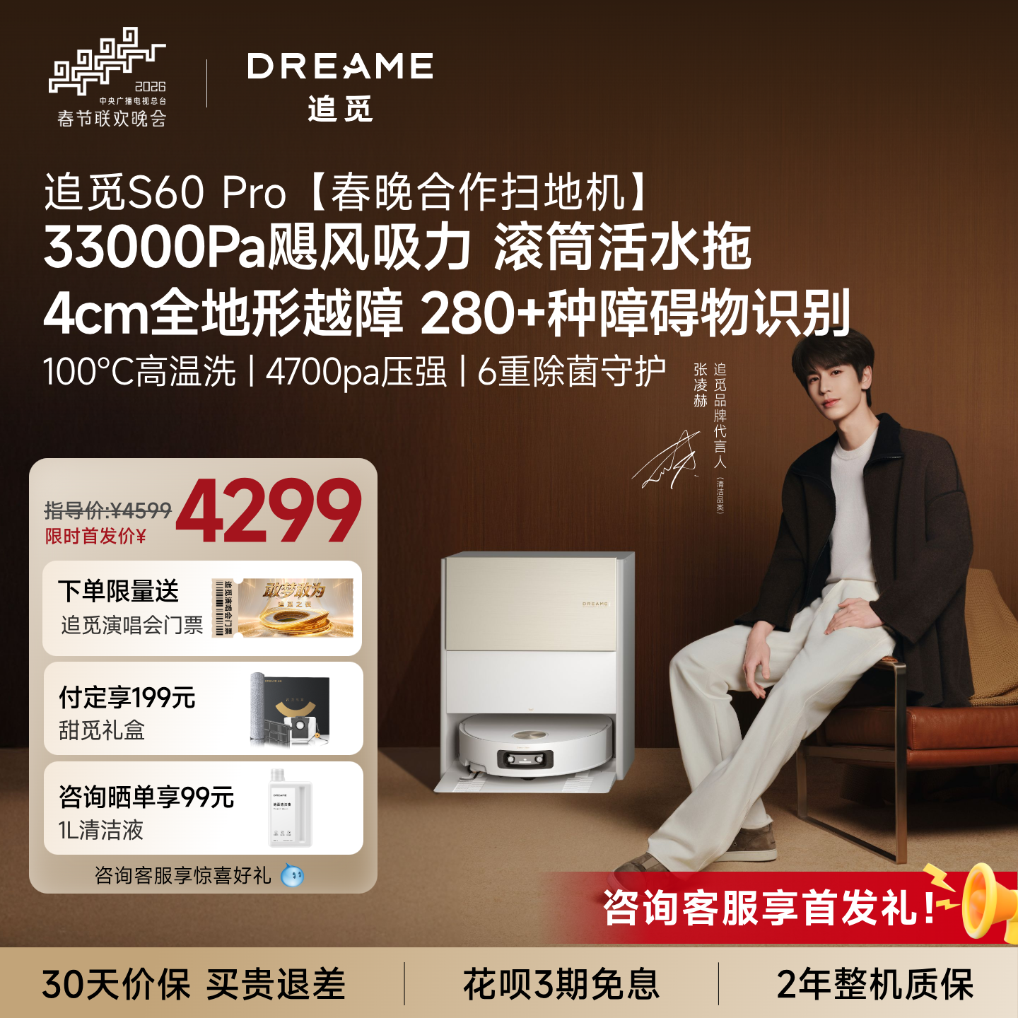 2026年3000元扫地机器人怎么选？家庭实测3个月，给你一个不纠结的答案