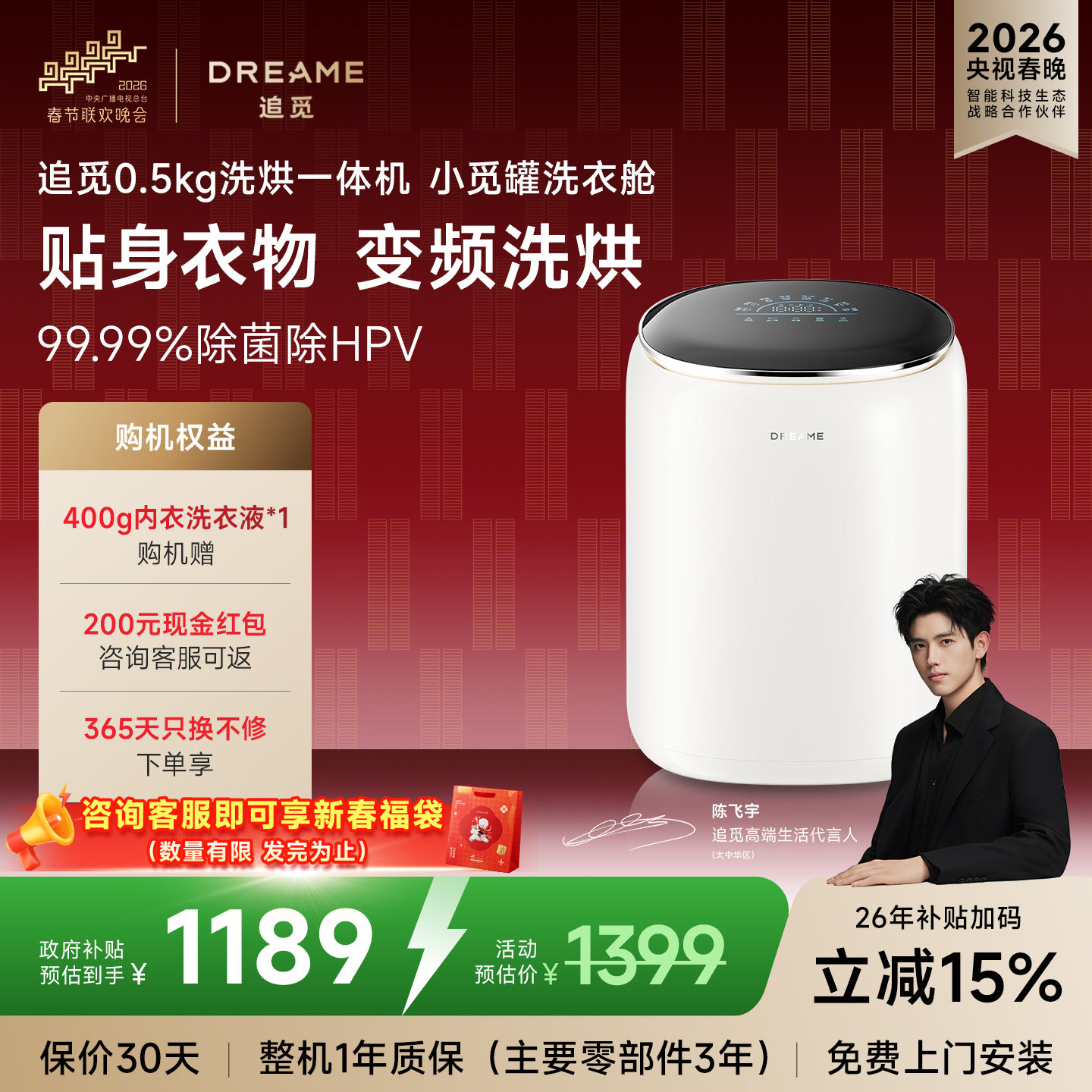 追觅小觅罐0.5kg迷你内衣洗衣机内裤小型全自动洗烘一体以旧换新