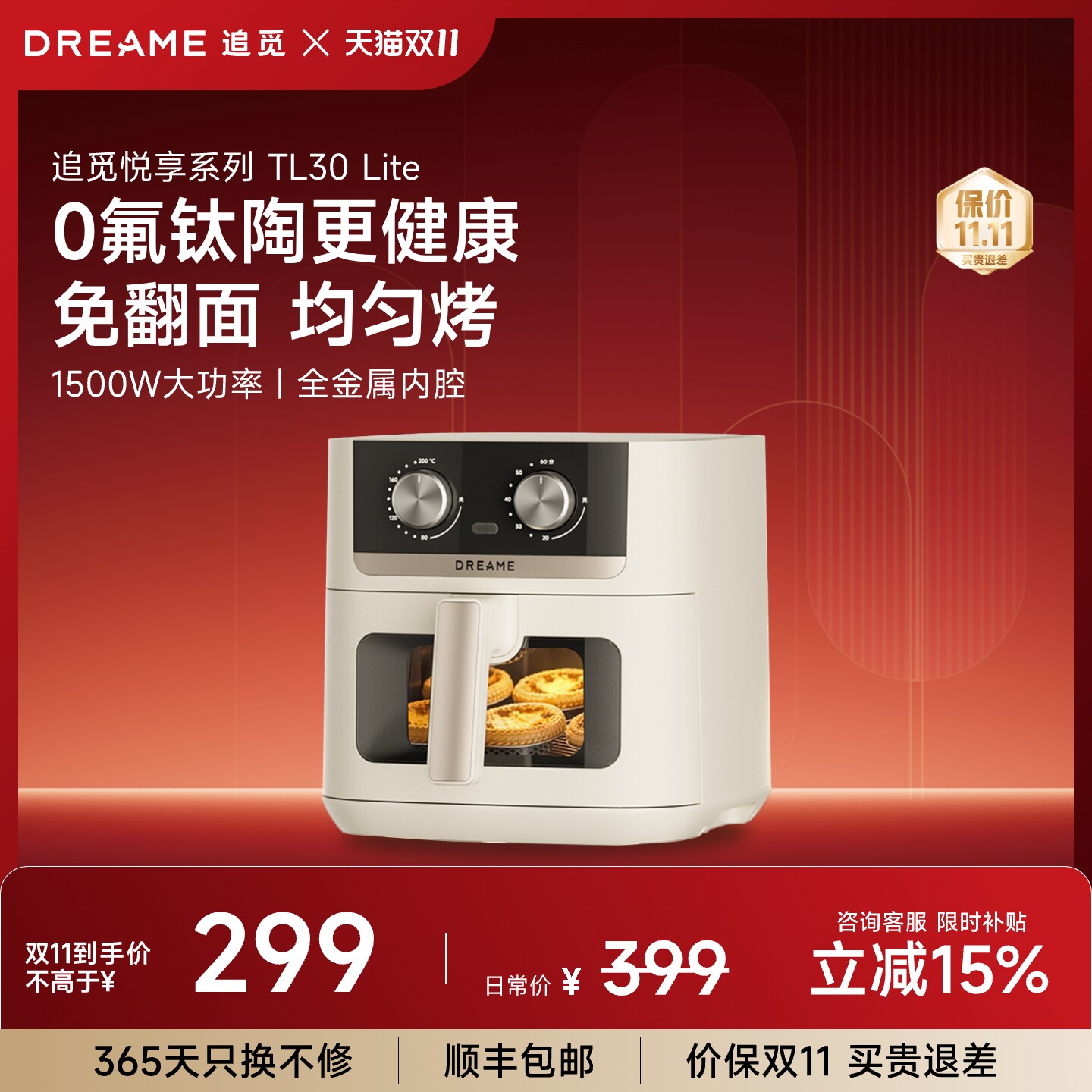 追觅空气炸锅家用6L多功能TL30lite双热源机械旋钮免翻面金属内腔