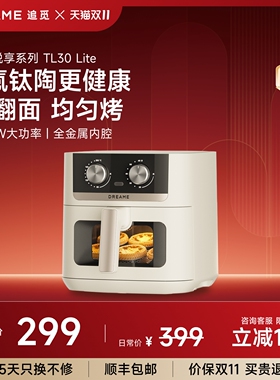 追觅空气炸锅TL30lite机械旋钮