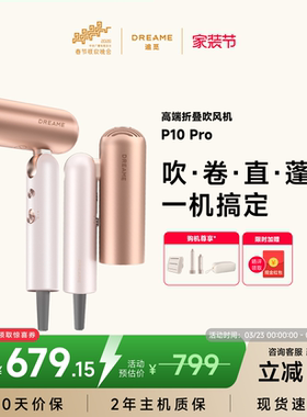【追觅官方】P10Pro吹风机便携旅行卷发高颅顶高速电吹风礼盒速干
