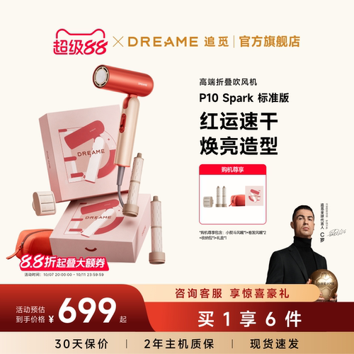 追觅旅行卷发吹风机官方店