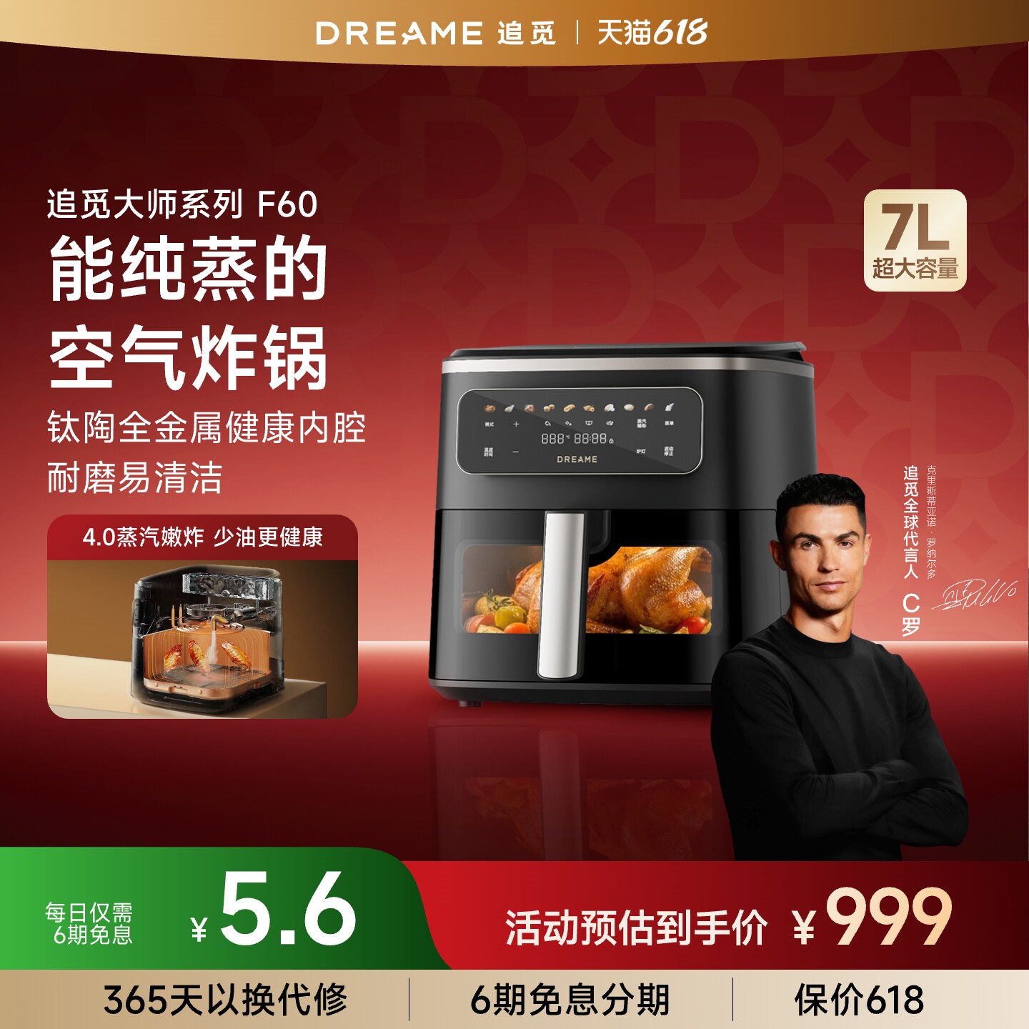 Dreame追觅空气炸锅家用7L大容量多功能触控式可蒸可烤免翻面F60