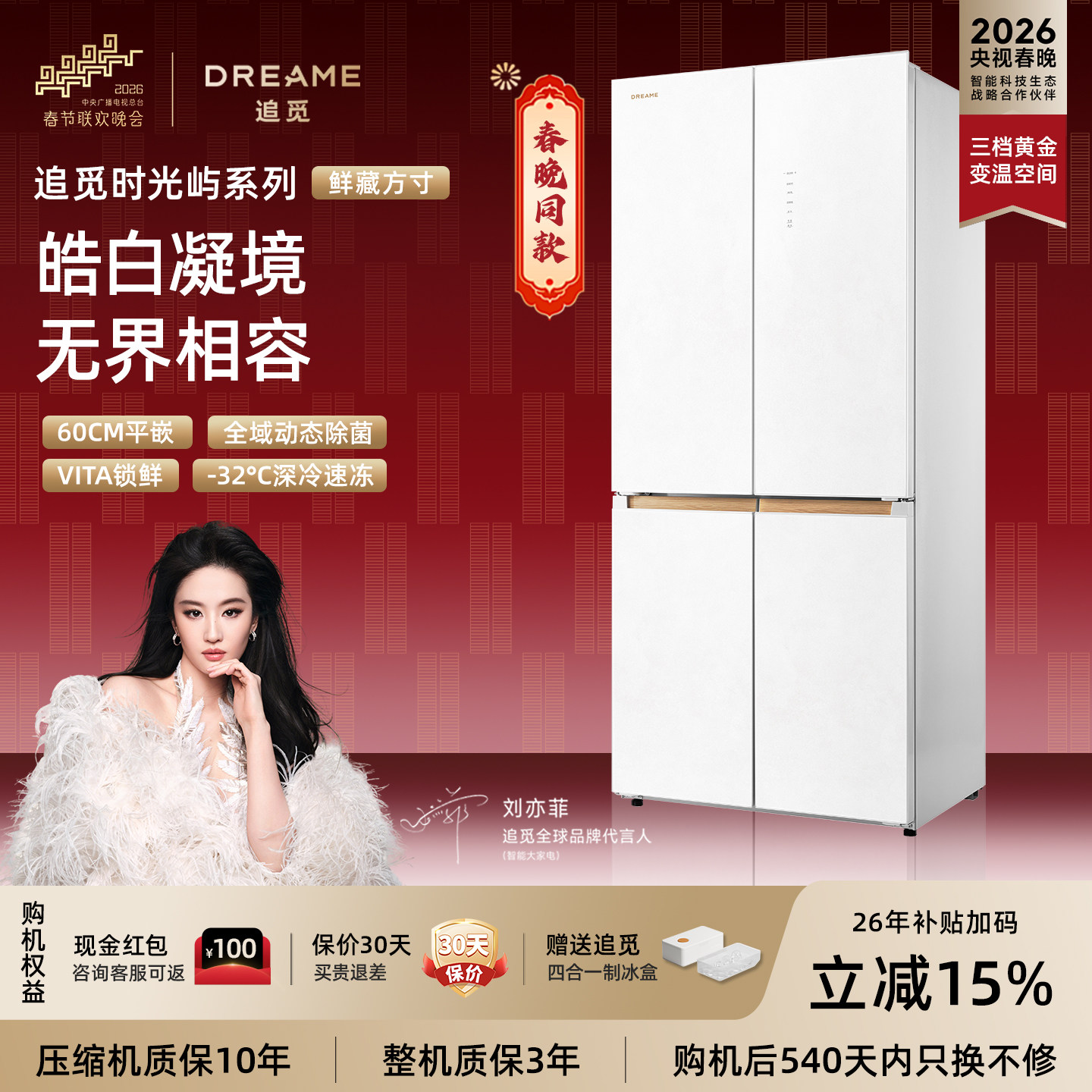 新品追觅时光屿十字对开501L超薄平嵌风冷家用节能电冰箱