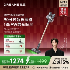 【张凌赫推荐】追觅绿光显尘V12S无线吸尘器大吸力家用长续航贴边