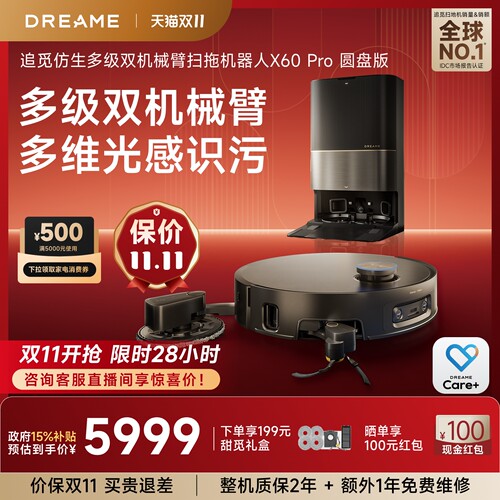 10cm越障 双机械臂外扩 蓝光显尘