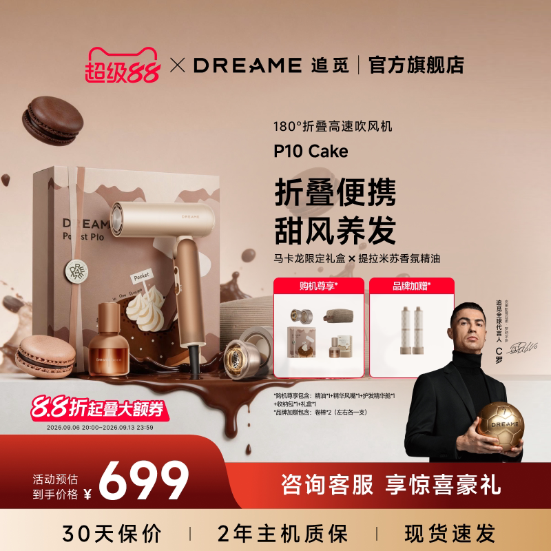 追觅官方精油润发吹风机便携折叠图片