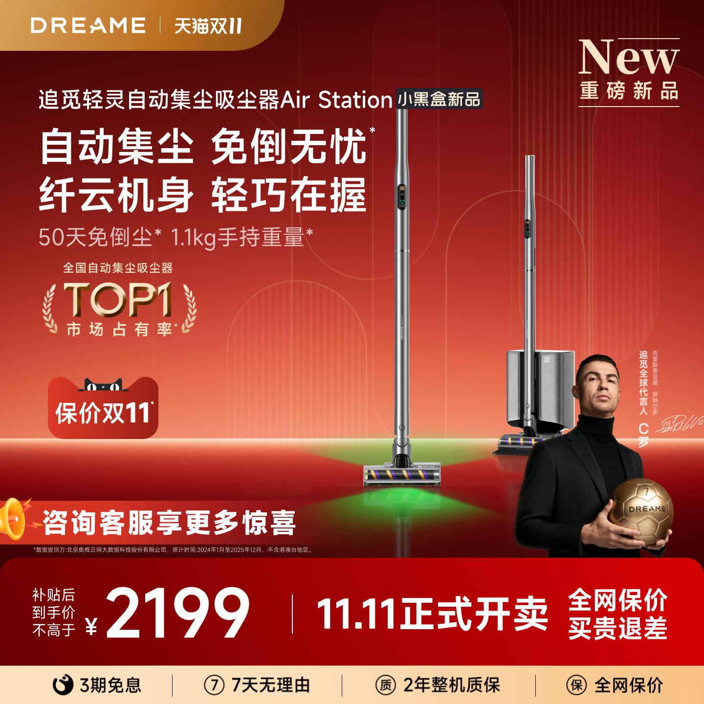 【新品轻量集尘】追觅吸尘器Air Station集尘大吸力轻巧双向绿光