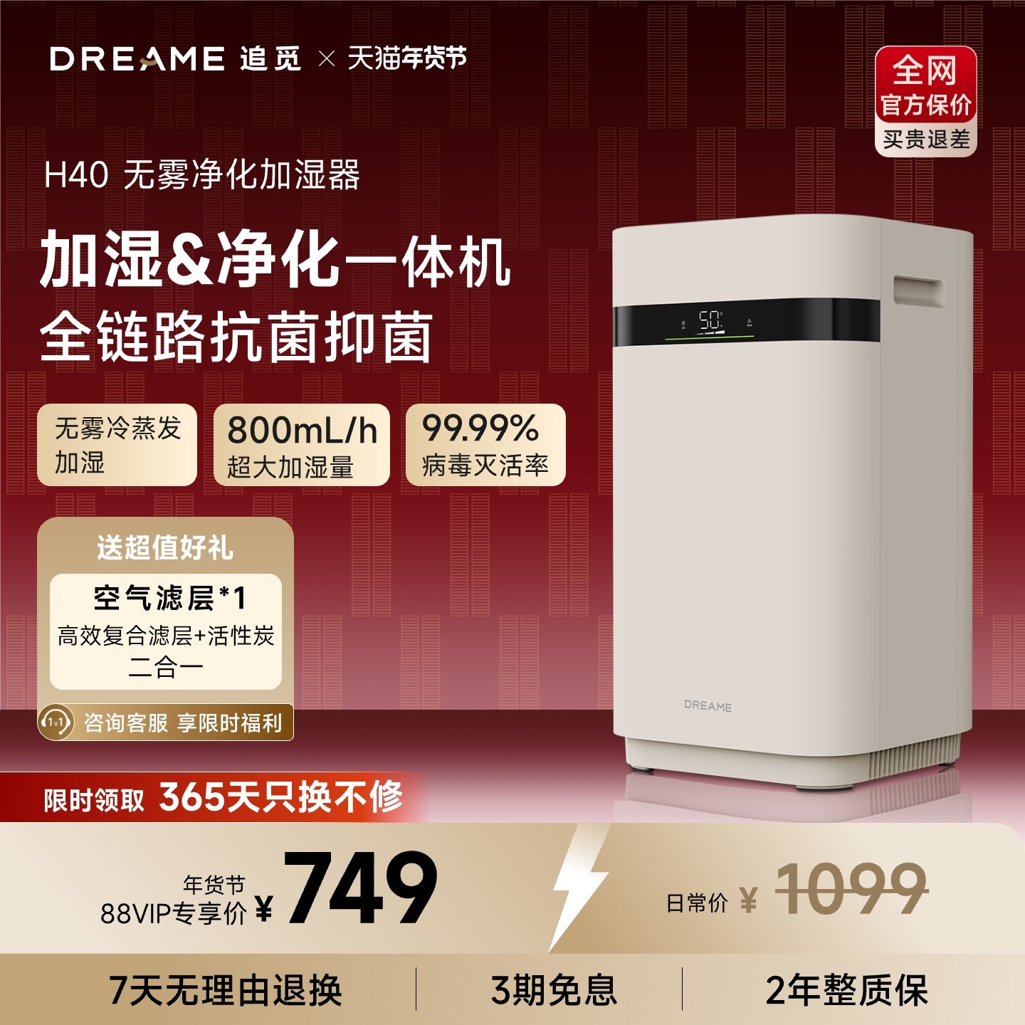 【新品】追觅加湿器H40无雾冷蒸发婴儿卧室家用静音空气净化器,生活电器,加湿器,淘宝优惠券,粉丝福利购,淘宝优惠卷