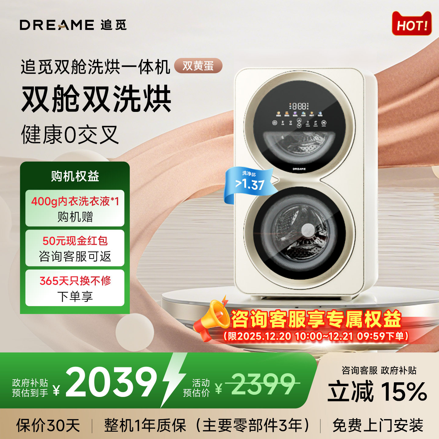 追觅双黄蛋双筒除菌新风洗烘一体0.5+0.5kg母婴儿内衣内裤洗衣机