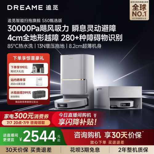 85℃热水洗 4cm越障  30000pa大吸力