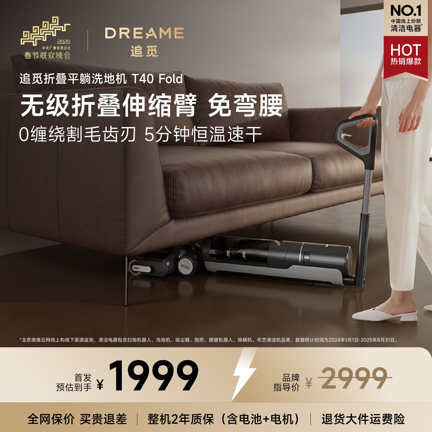 【折叠伸缩臂】追觅T40折叠洗地机0缠毛180°躺平洗拖吸扫地一体