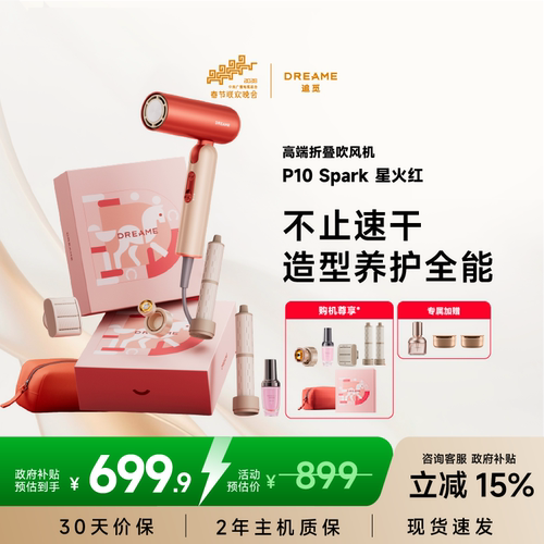 【俞浩宠粉返场】追觅星火红便携吹风机礼物礼盒卷发家用电吹风