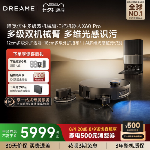 10cm越障 双机械臂外扩 蓝光显尘