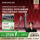 追觅Z10Station旋锋版 上市 自动集尘家用吸尘器无线 新品