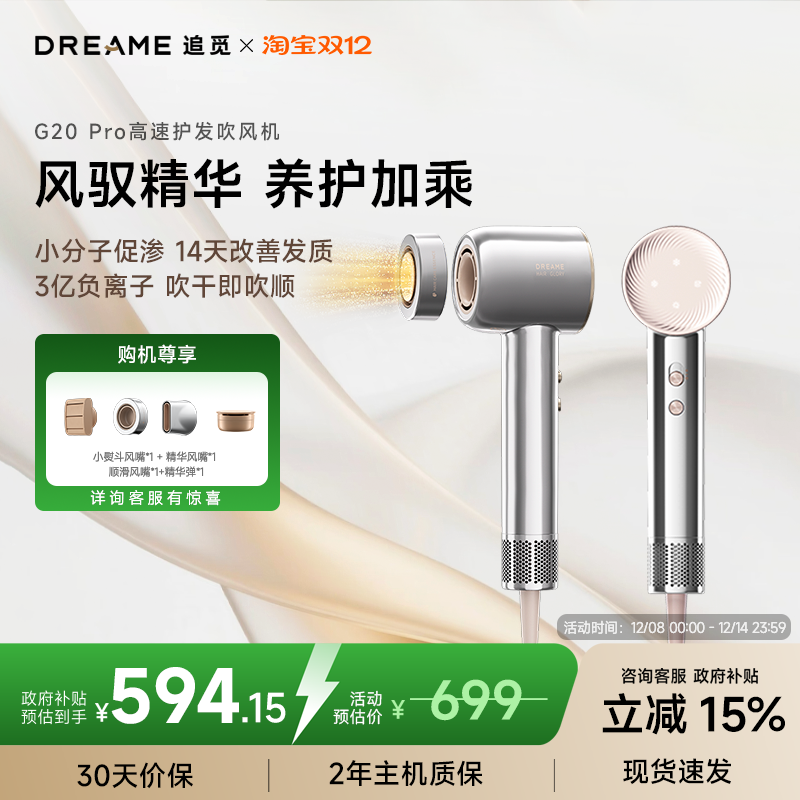 追觅韶光护发高速吹风机