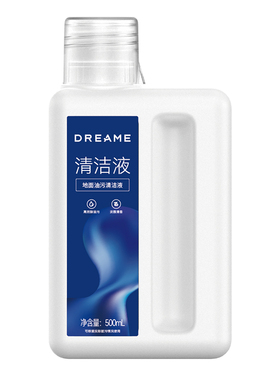 【500ml清洁液】追觅洗地机原装清洁液地面专用适配型号H40系列