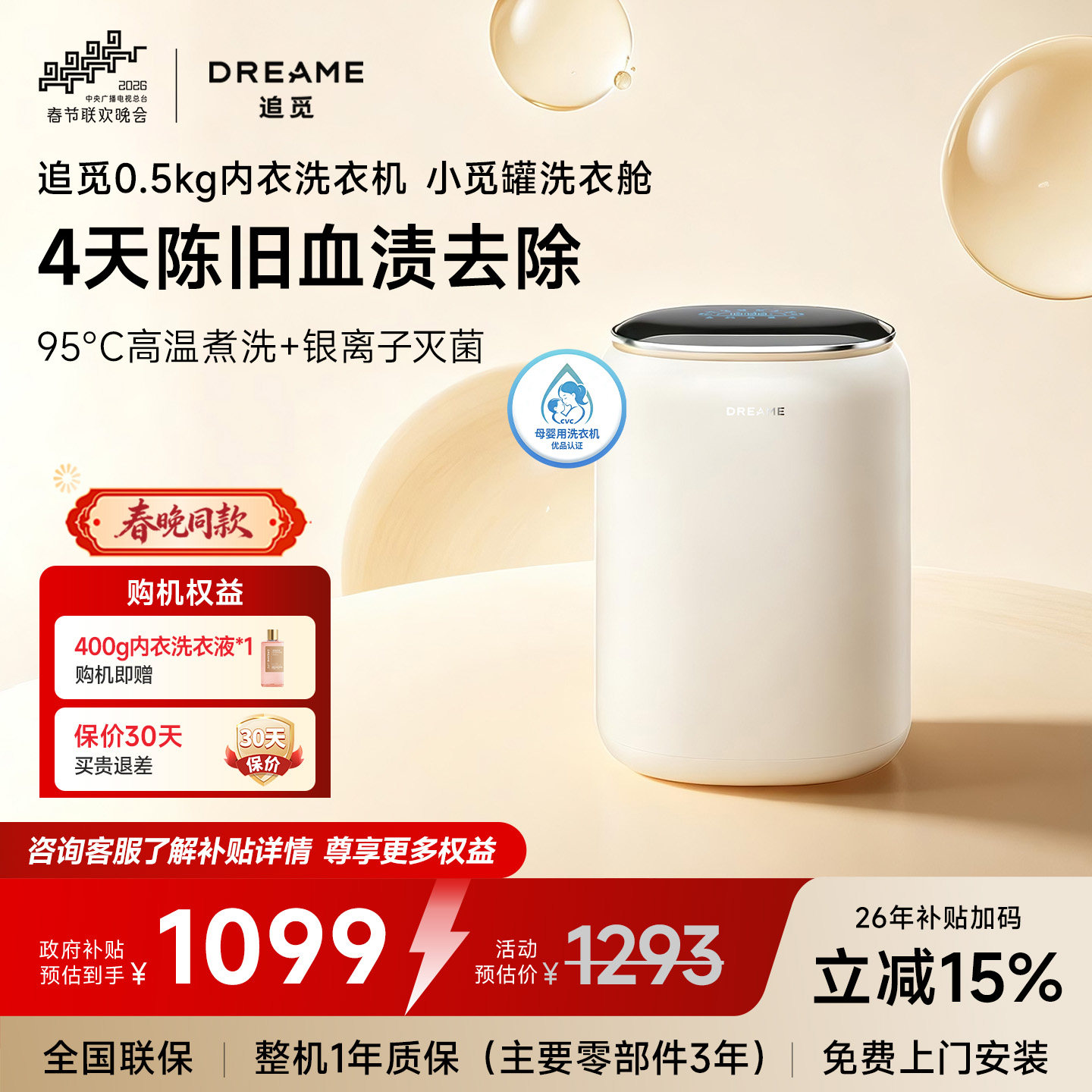 追觅小觅罐内衣洗衣机0.5KG全自动变频母婴迷你洗内裤袜子