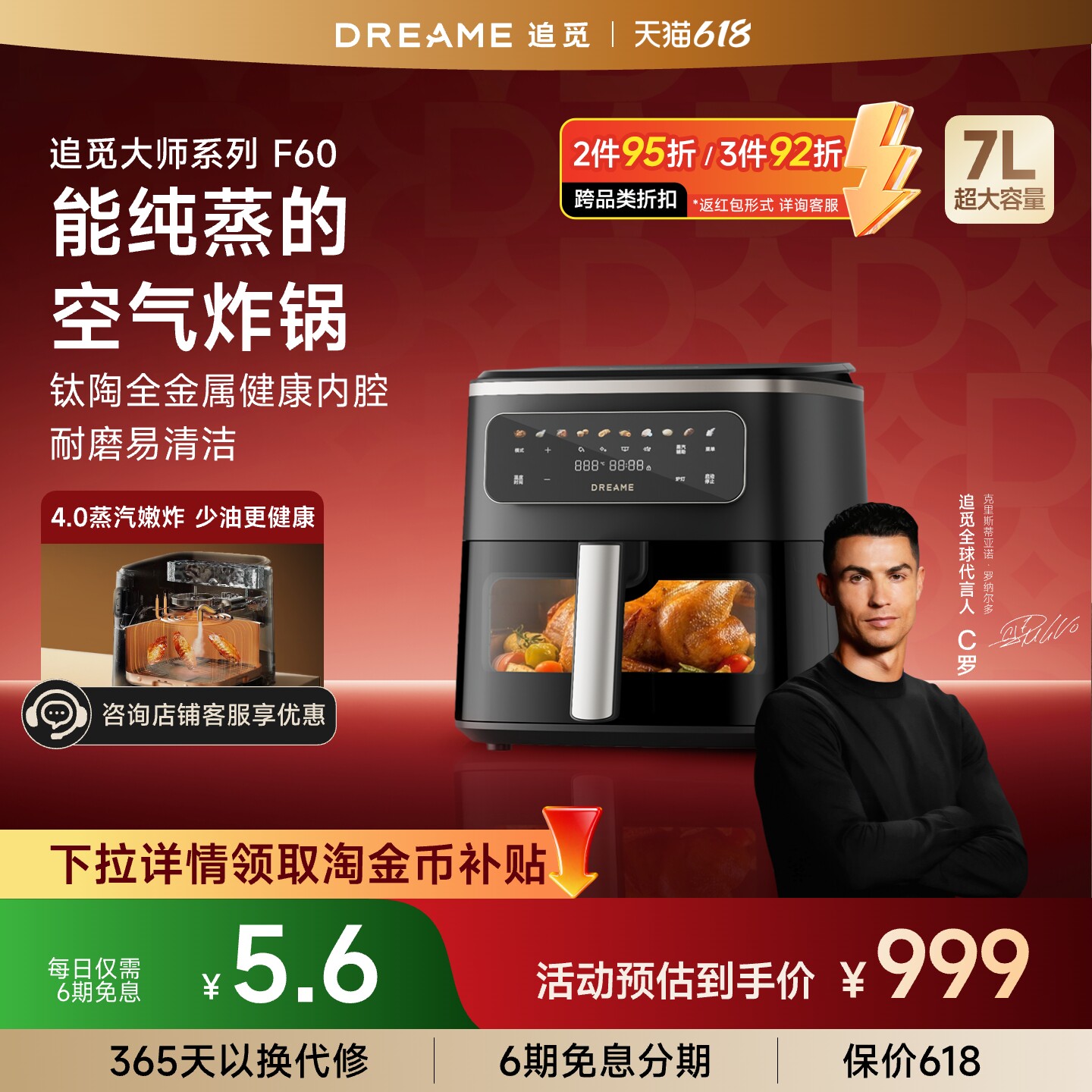 Dreame追觅空气炸锅家用7L大容量多功能触控式可蒸可烤免翻面F60