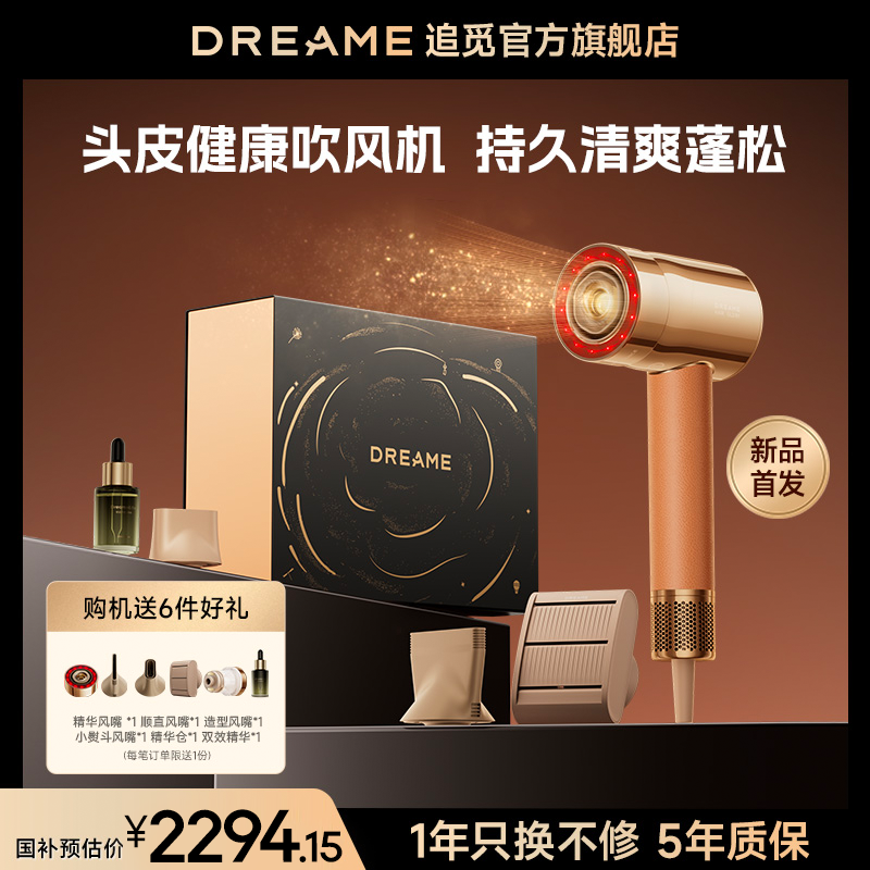 【门店自提-小时达】追觅X20Pro吹护一体负离子全头养护吹风机