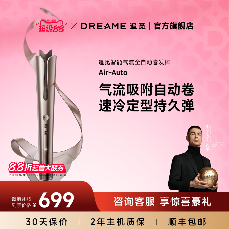 追觅全自动智能卷发棒Air-Auto负离子卷发器大波浪蓬松持久自然 - 实物图