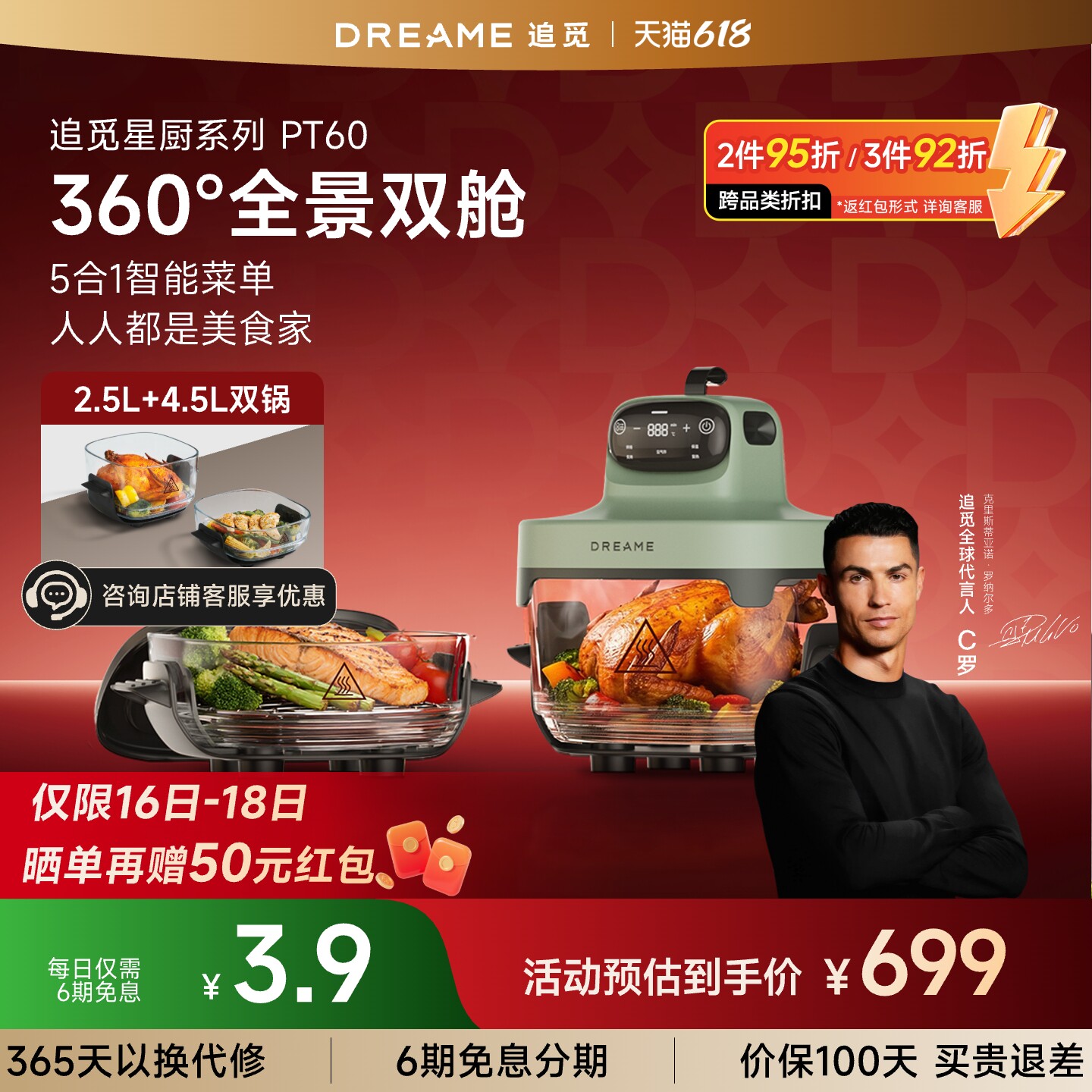 Dreame追觅多功能触控玻璃空气炸锅PT60免翻面7L大容量3D热风环流