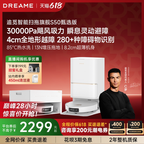 85℃热水洗 4cm越障  30000pa大吸力