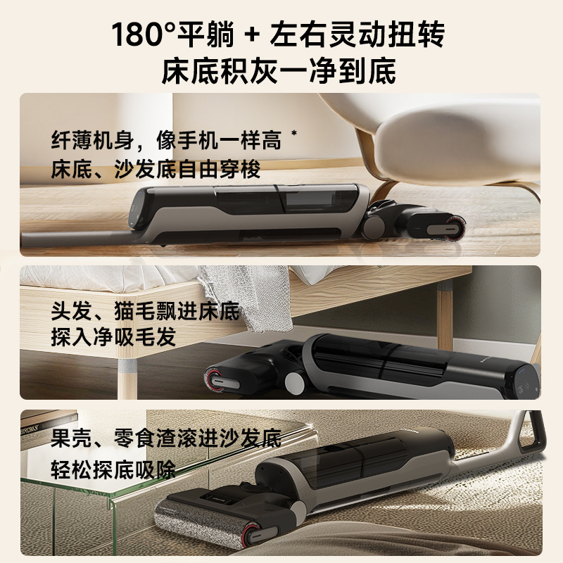 19000pa大吸力 躺平毛发0缠绕 双侧0贴边