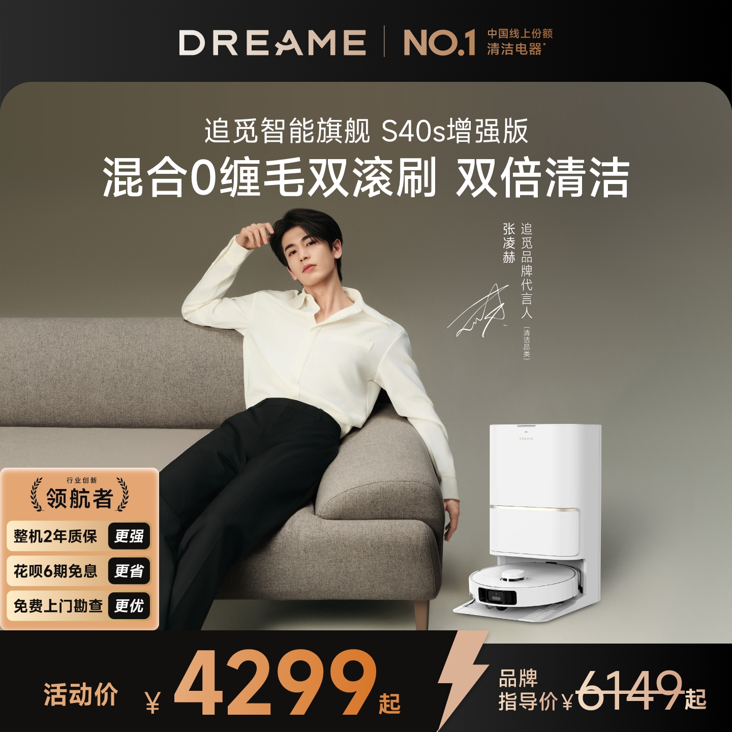 追觅S40增强版扫地机器人 扫拖自清洁一体机 雷射导航拖地除菌 AP