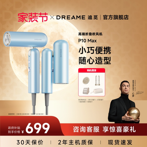 追觅折叠便携高速吹风机p10max卷发造型家用高速负离子电吹风筒