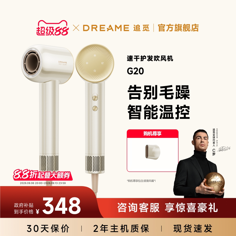 追觅吹风机G20护发速干官方正品图片